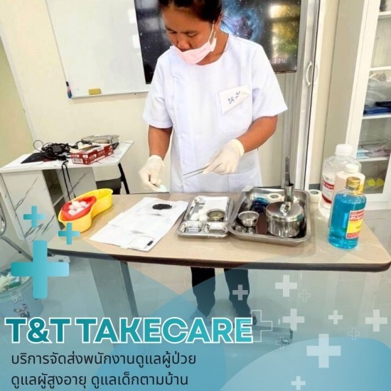 บริการเฝ้าไข้ผู้ป่วย ทั่วทุกจังหวัด