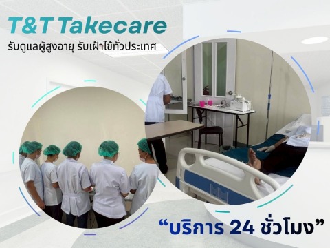 รับส่งผูู้แลผู้ป่วยติดเตียง รังสิต